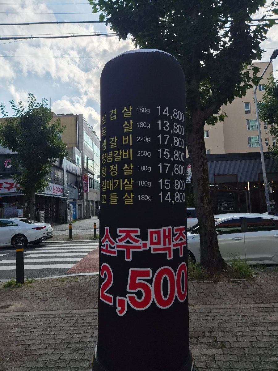 포갈비 초록온담김사장 첨단본점 사진 4