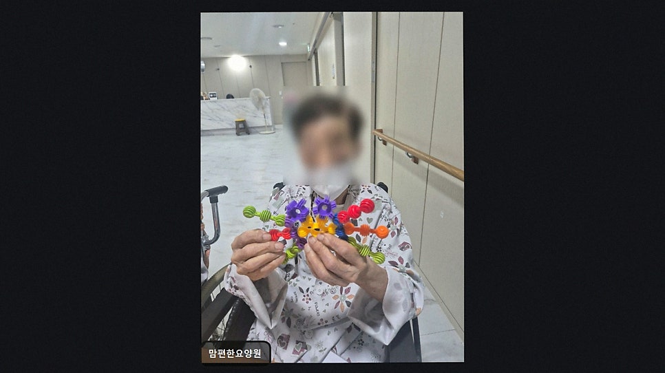 맘편한요양원 사진 2