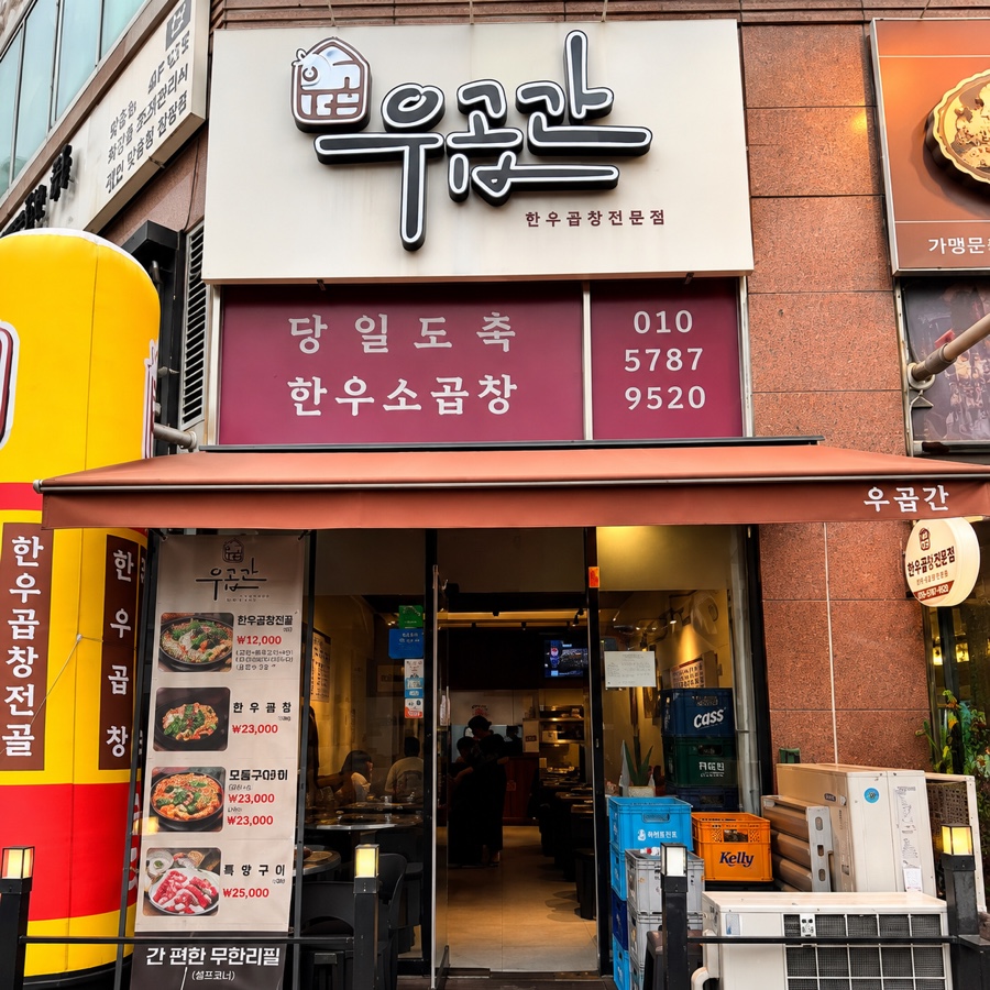 우곱간 사진 1
