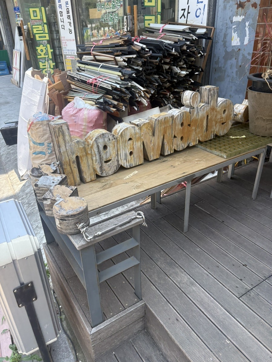 헤비사이드 사진 4