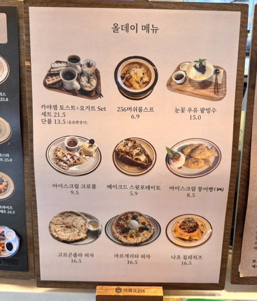이화로 256 사진 4