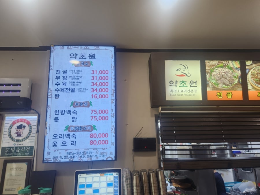 약초원 사진 3
