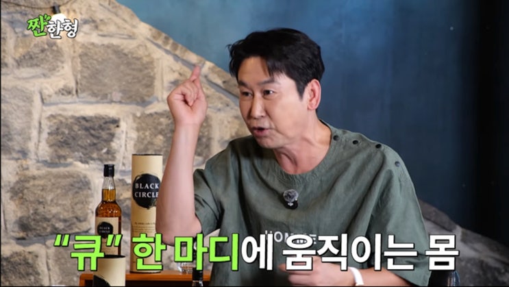 짠한형 154회 신동엽, 집안일까지 움직인 <b>선혜윤 PD</b>의 '큐'