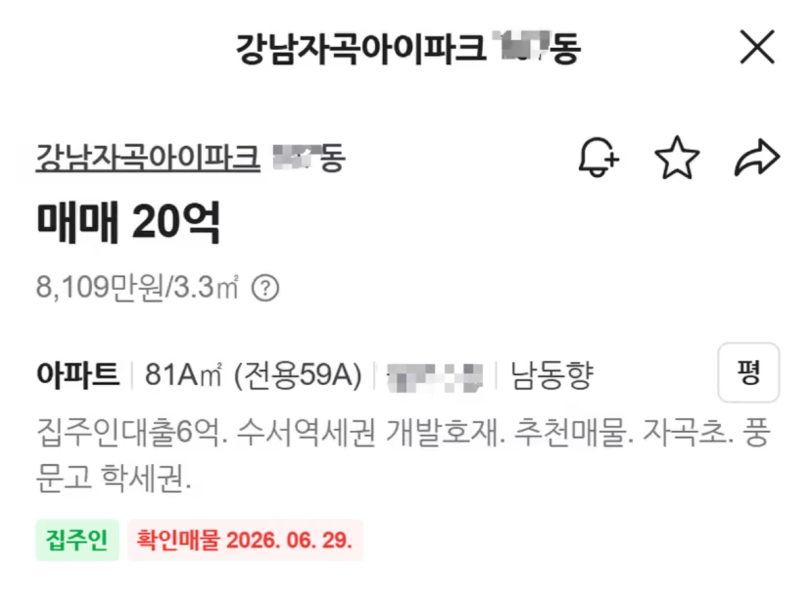 셀러 파이낸싱 (집주인대출) 뜻의미 불법인지 알아보자, 강남 20억 '집주인 대출' 사례로 쉽....