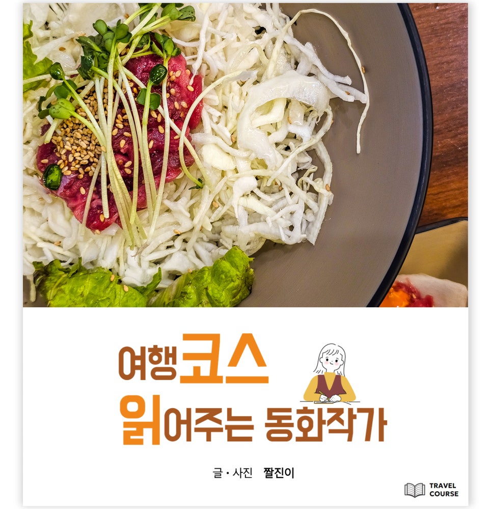 육회바른연어 부천옥길점 사진
