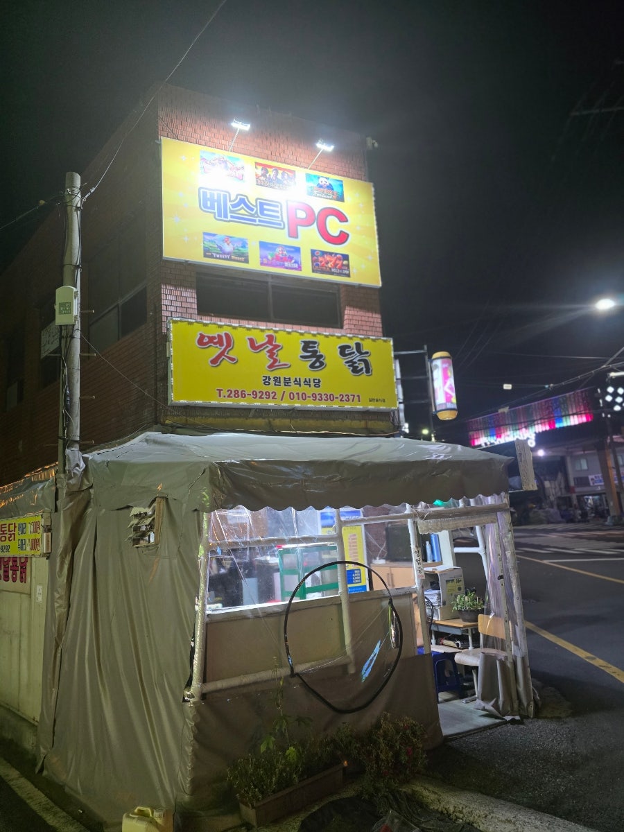 강원분식식당 사진 2