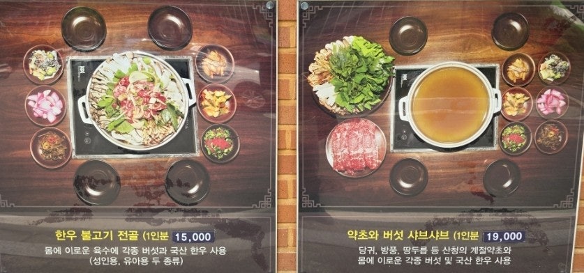 약초와버섯골 사진 1