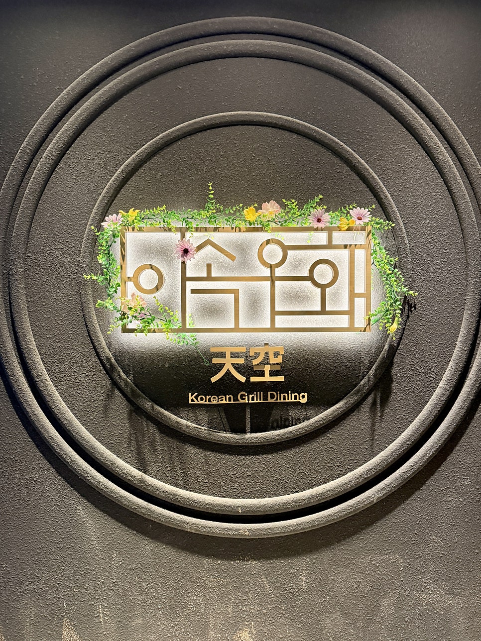 이속우화 천공 사진 4