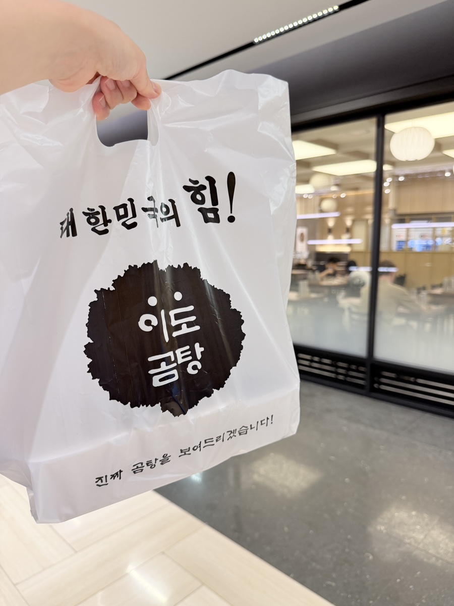 이도곰탕 여의도직영점 사진 5