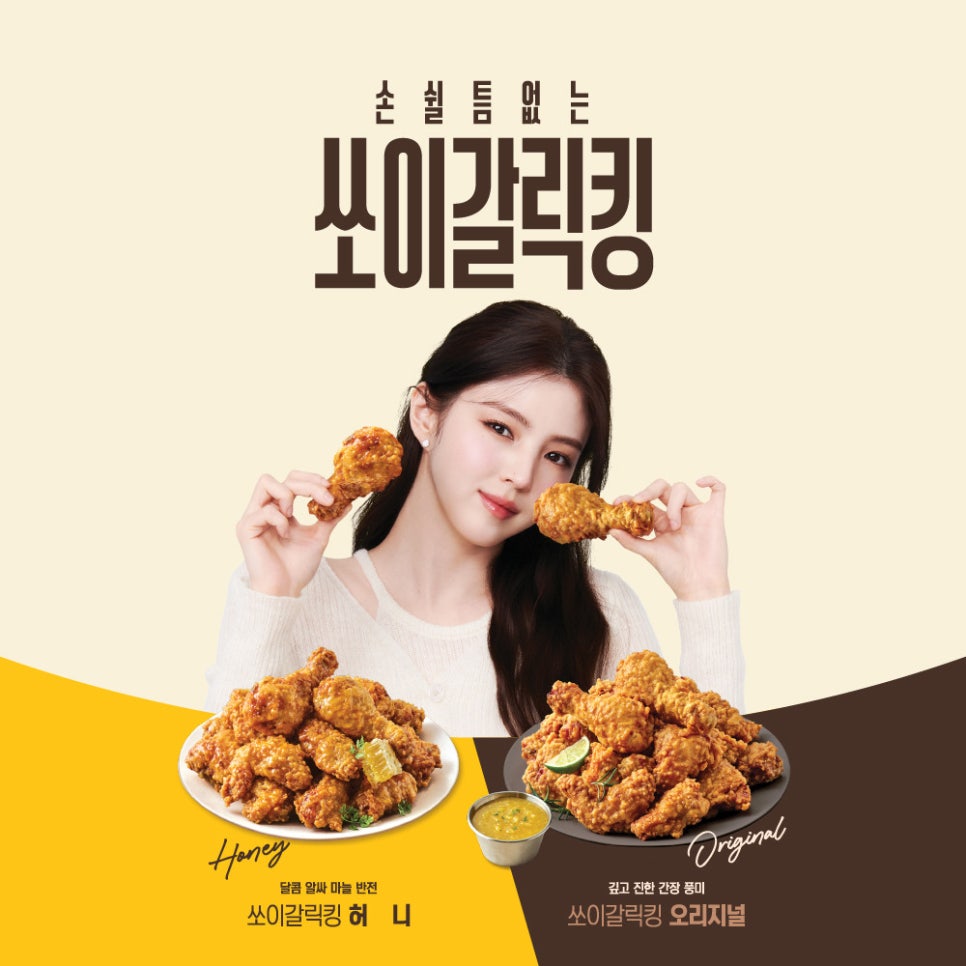 BHC치킨 대전노은점 사진 5