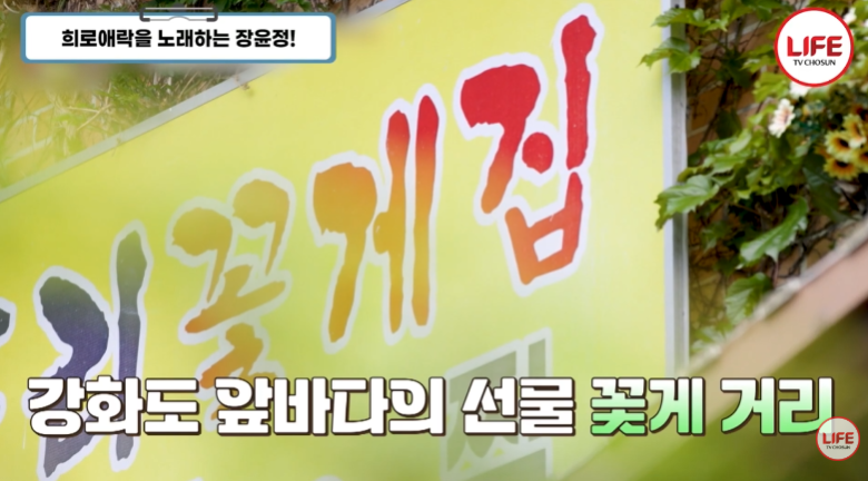 서해꽃게전문 사진 2