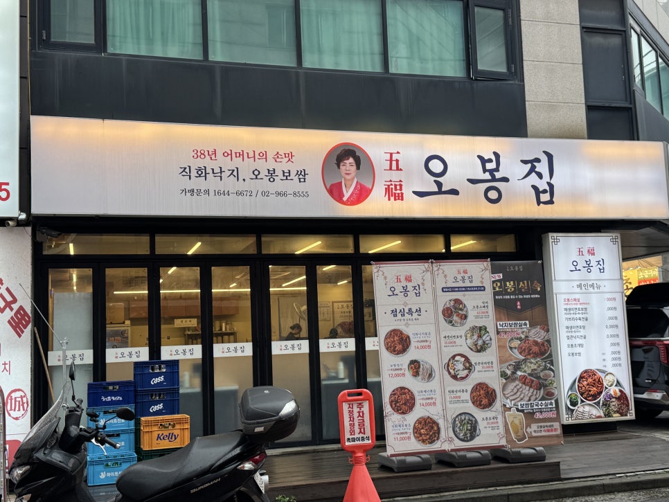 오봉집 경희대점 사진 1