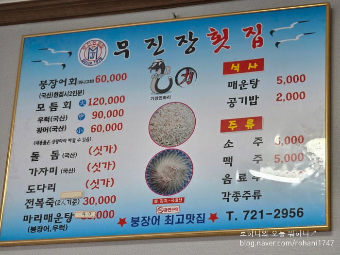 무진장횟집 사진 3