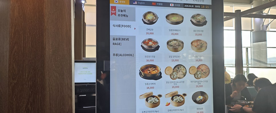 한와담소반 김해국제공항국제선청사 사진 4