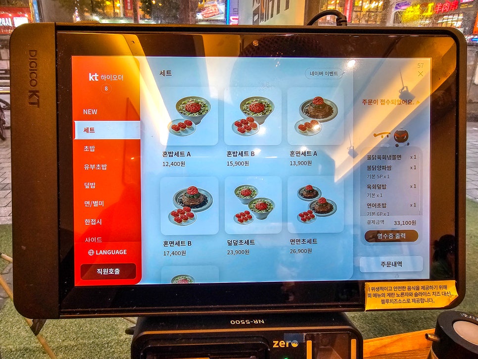 육회바른연어 부천옥길점 사진 6