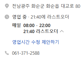 김정호양평해장국 북구신용점 사진 1