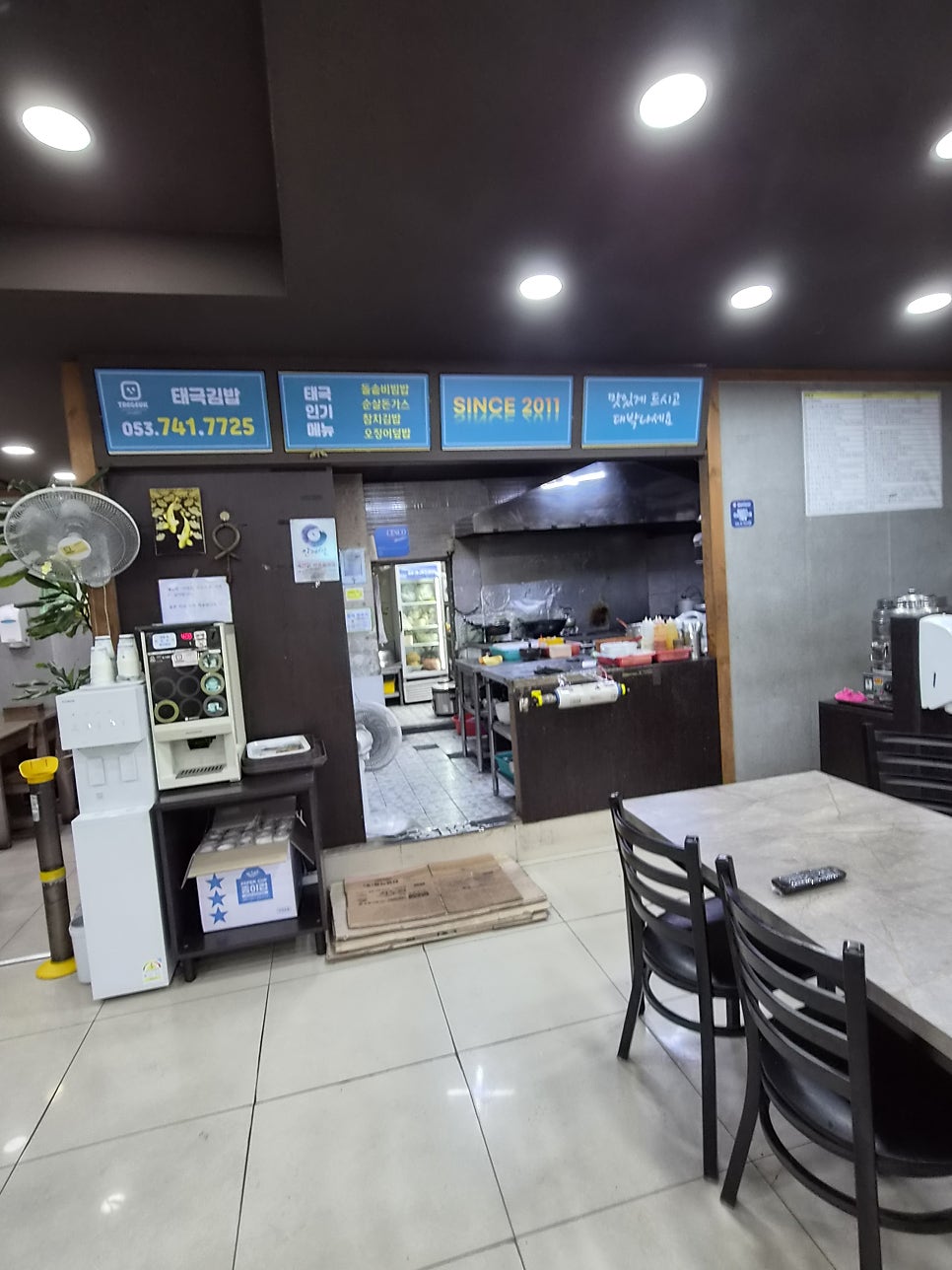 태극김밥 사진 5