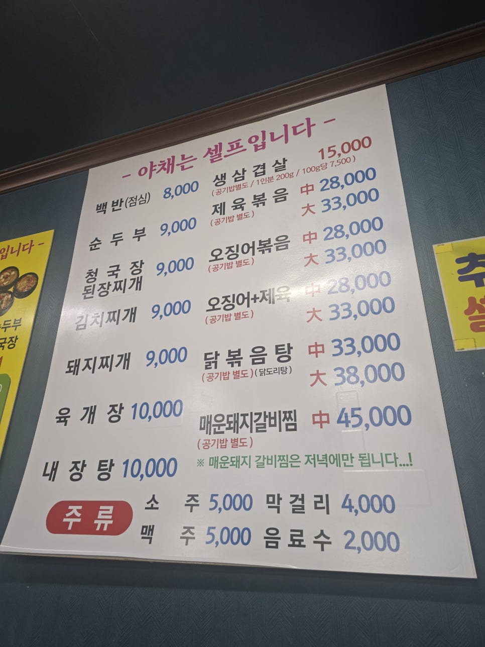 국도식당 사진 4