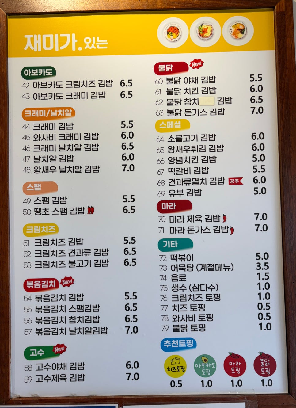 우서목김밥 사진 6