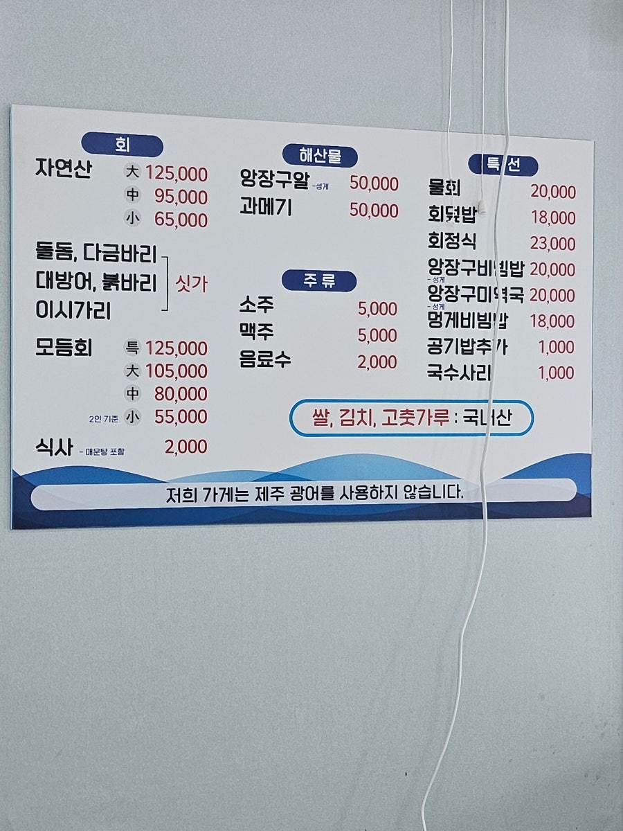 사랑도횟집 사진 4