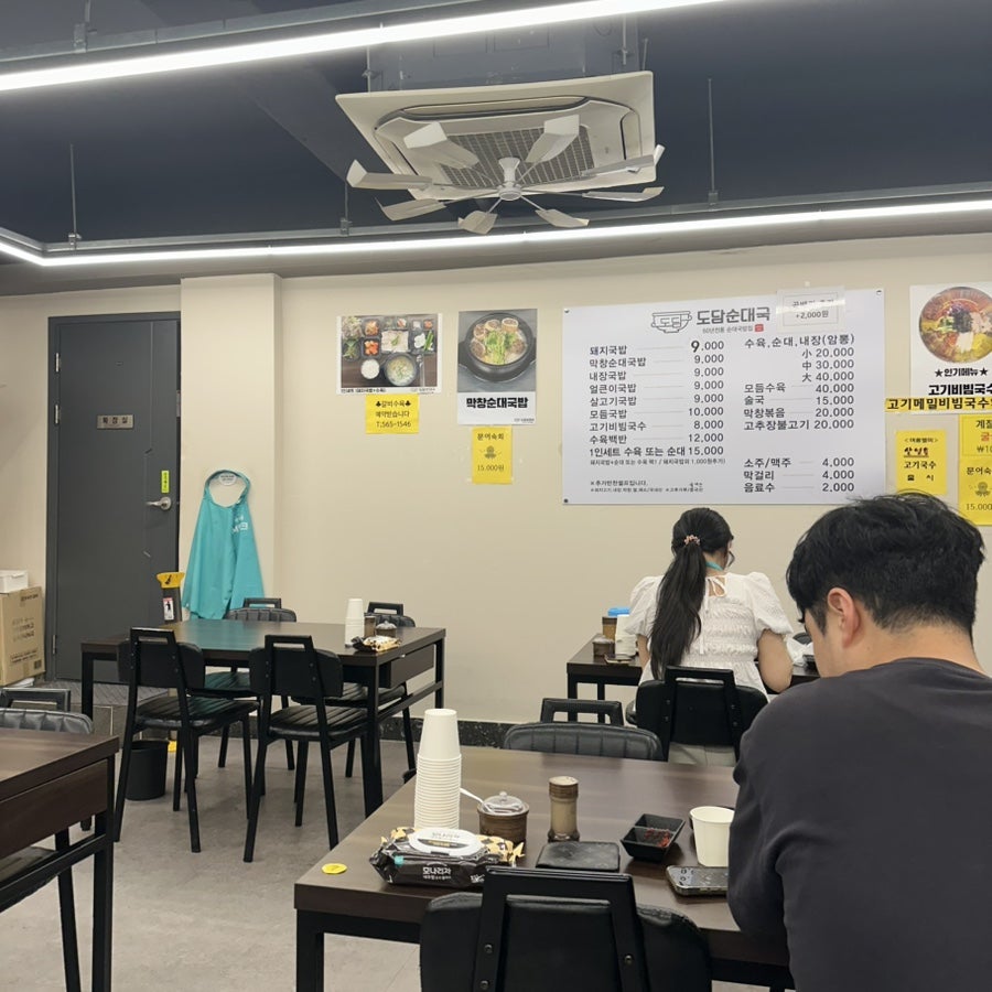 도담순대국 사진 4
