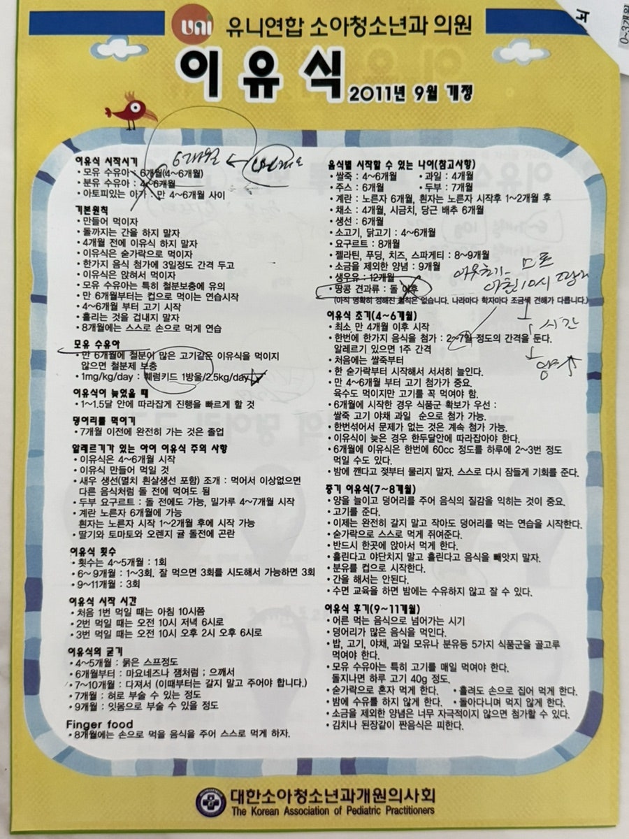정 소아청소년과의원 사진 6