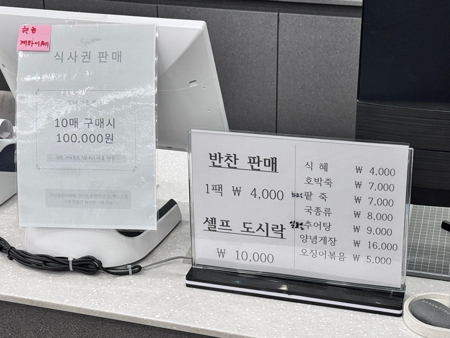 다담뜰한식뷔페 경산점 사진 6