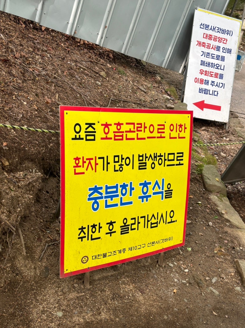 7월 대구 팔공산 갓바위 등산 후기 + 셔틀 버스 꿀팁