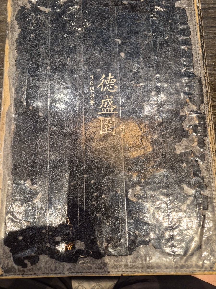 덕성원 본점 사진 5