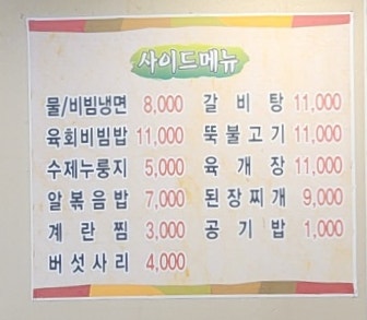 해바라기정육식당 신내점 사진 3