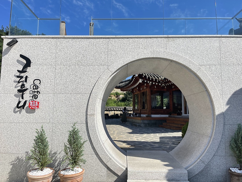 그리우니 사진 2