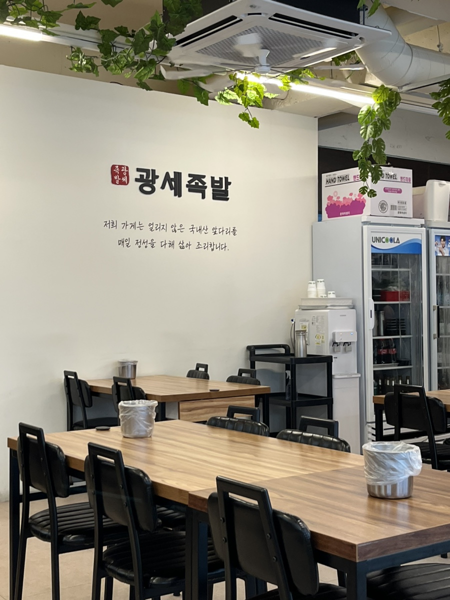 광세족발 본점 사진 5