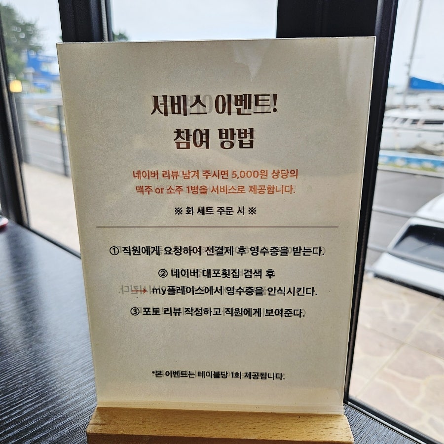 대포횟집 사진 6