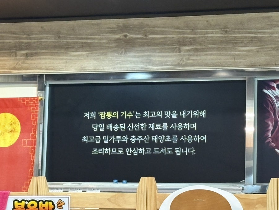 짬뽕의기수 사진 6