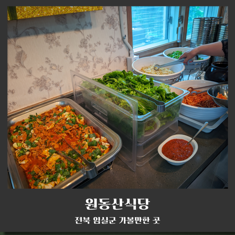 원동산식당 본점 사진