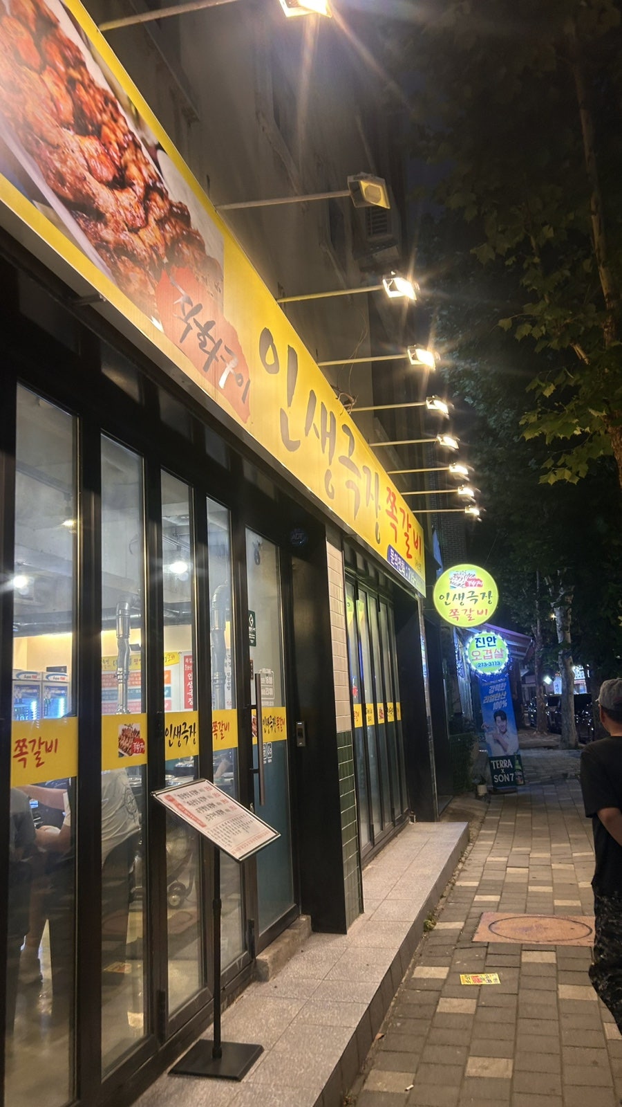 인생극장 서신점 사진 1