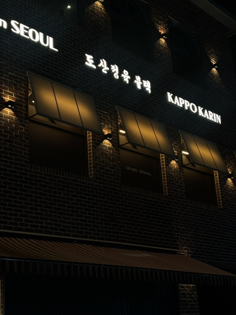 봉초밥 사진 1
