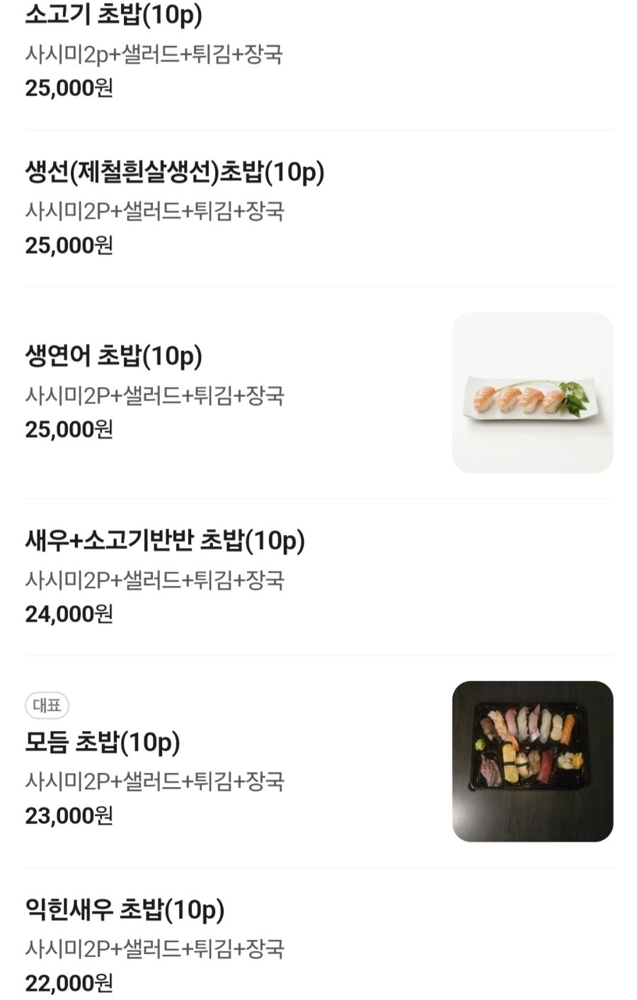 스시정 사진 5