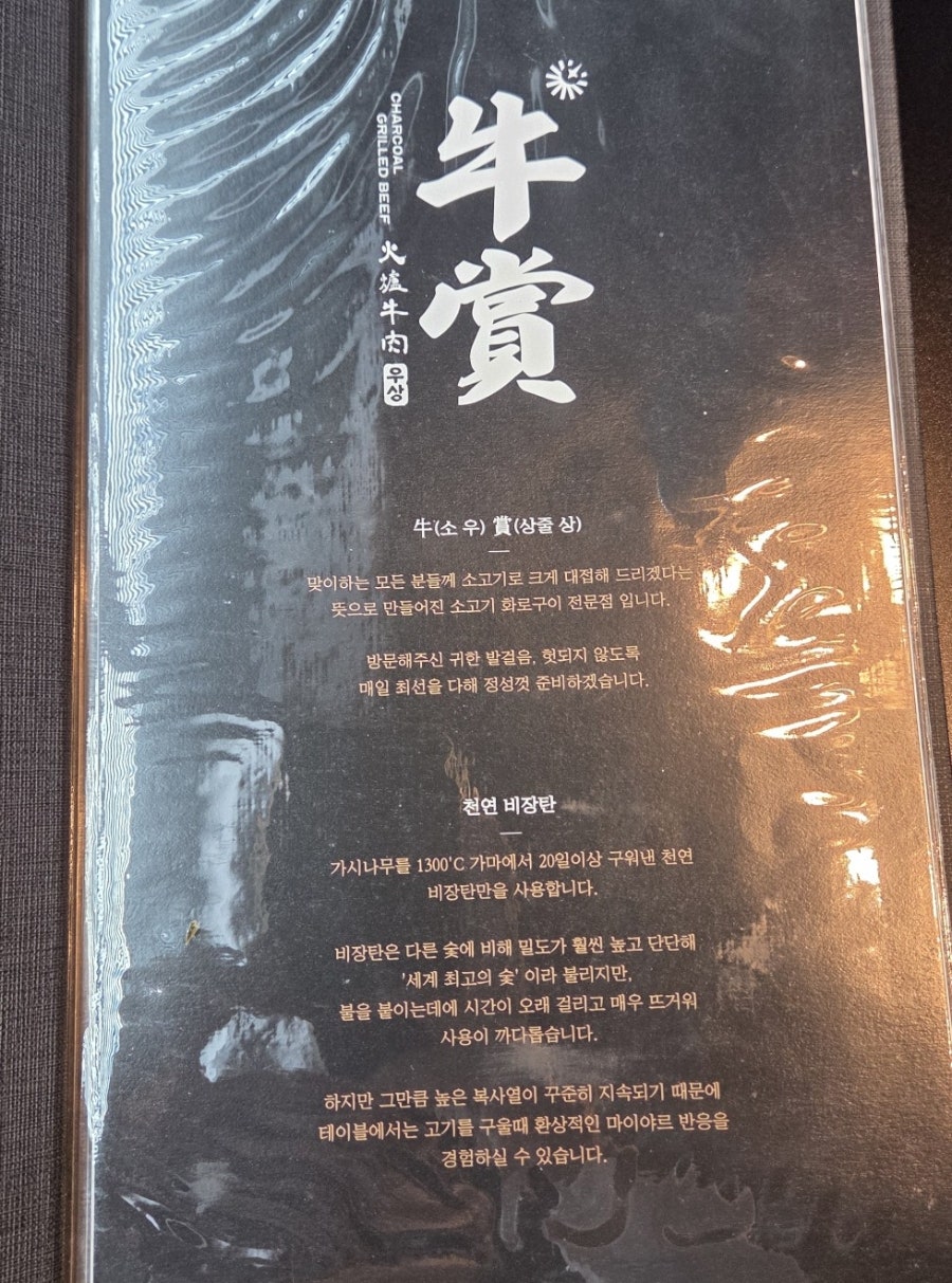 우상화로구이 기흥동탄점 사진 2