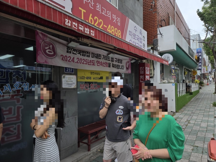 합천돼지국밥 사진 2