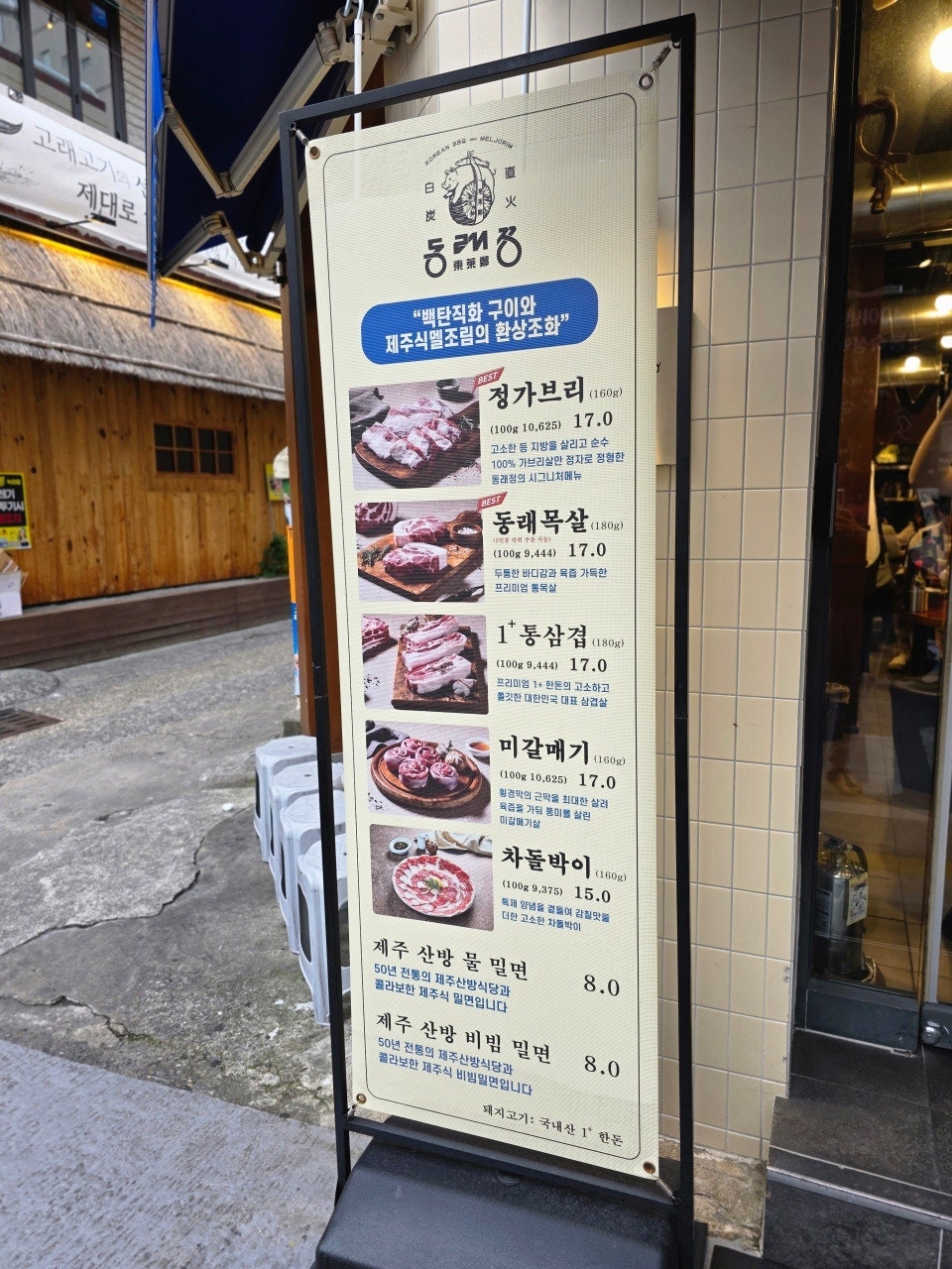 동래정 부산시청점 사진 4