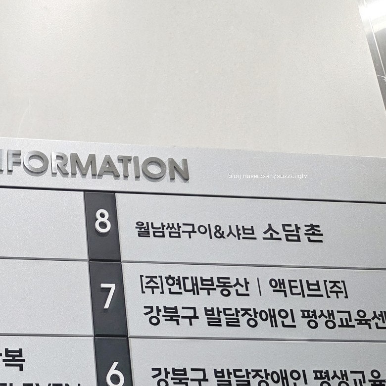 소담촌 수유점 사진 3
