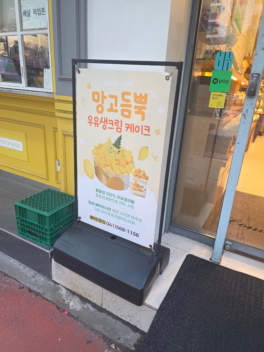 꼬망스케익 사진 3