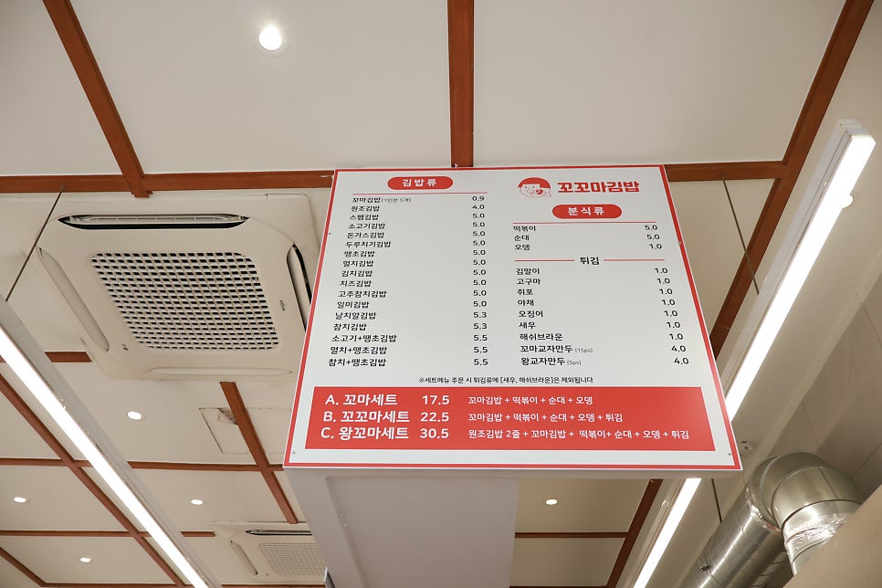 꼬꼬마김밥 울산남구삼산점 사진 2