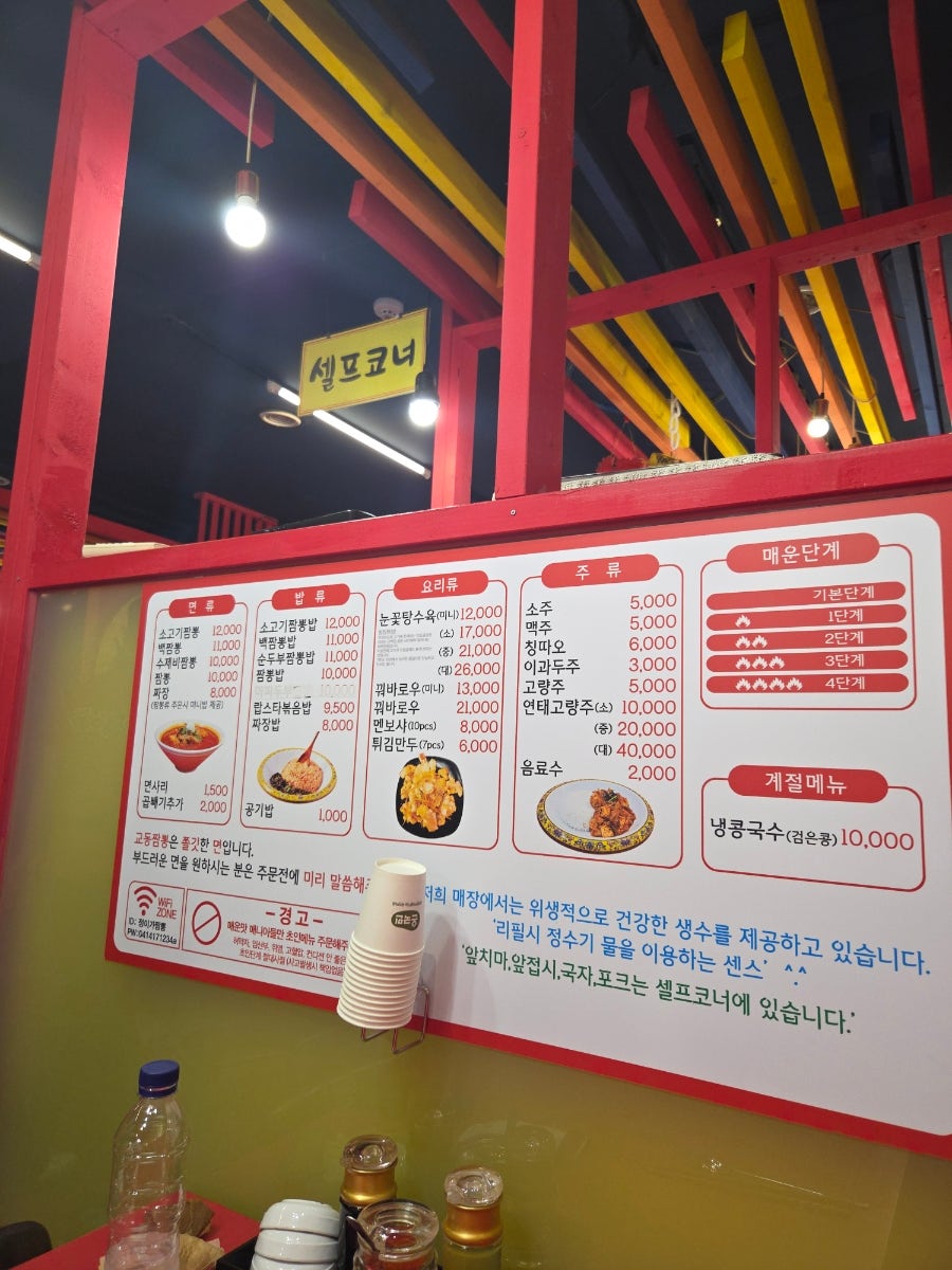 정이가교동짬뽕 본점 사진 5