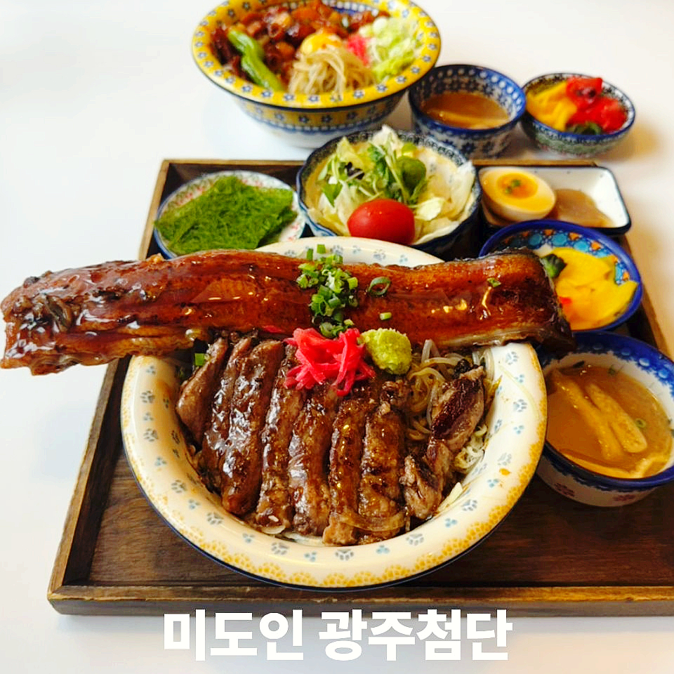 미도인 광주첨단 사진 1