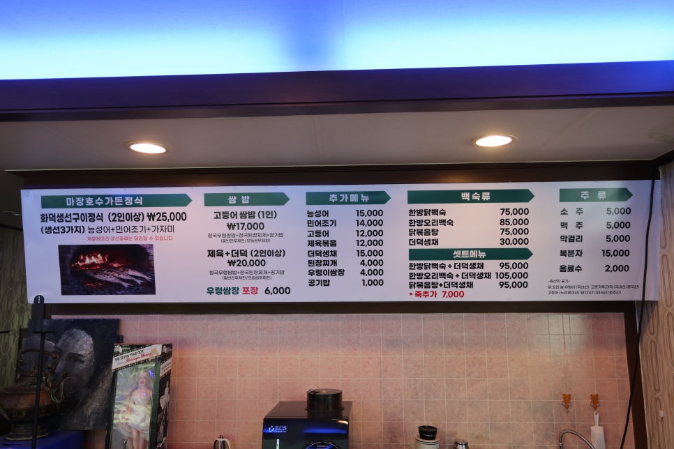 마장호수가든 사진 4