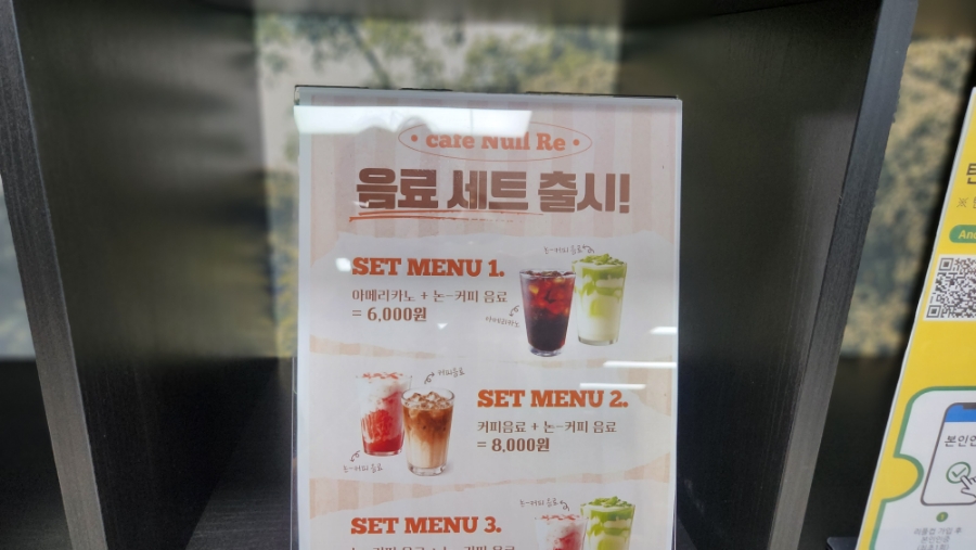 카페널리 사진 2
