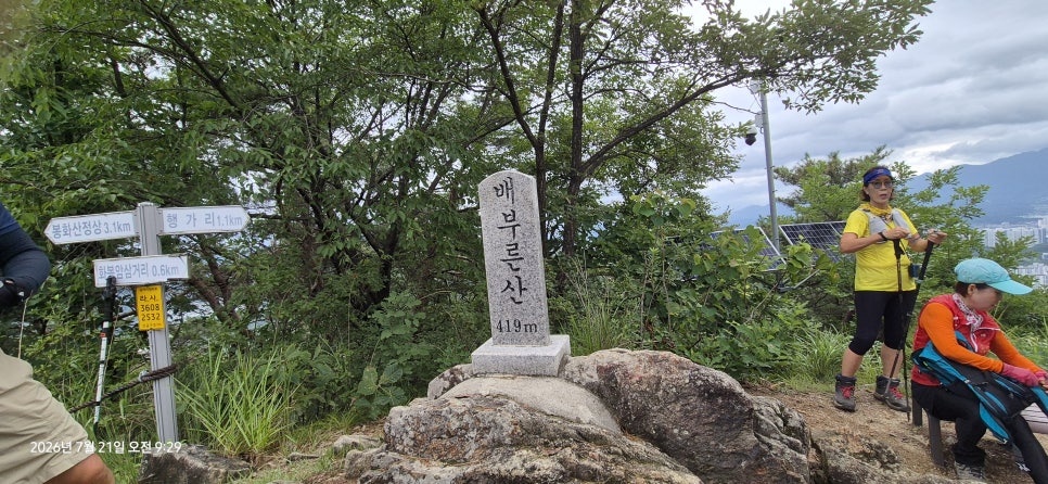 배부른산 사진 6