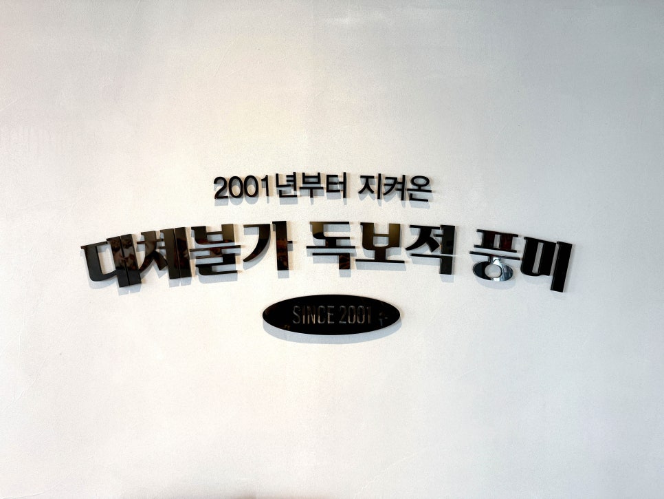 보드람치킨 동탄목동점 사진 6